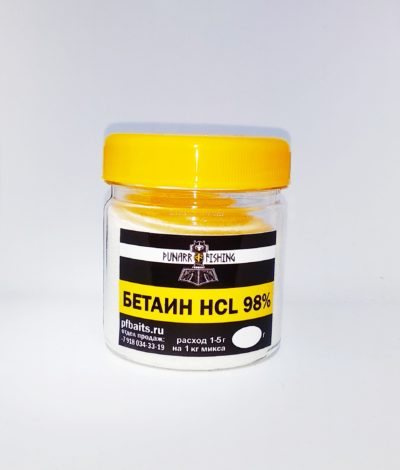 Бетаин HCl 96% 100 гр