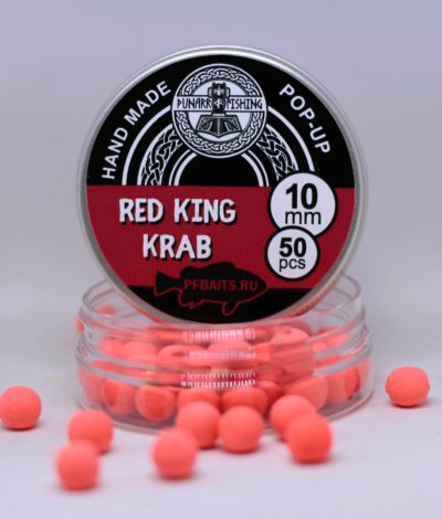 Red King Crab (Краб) 10 мм